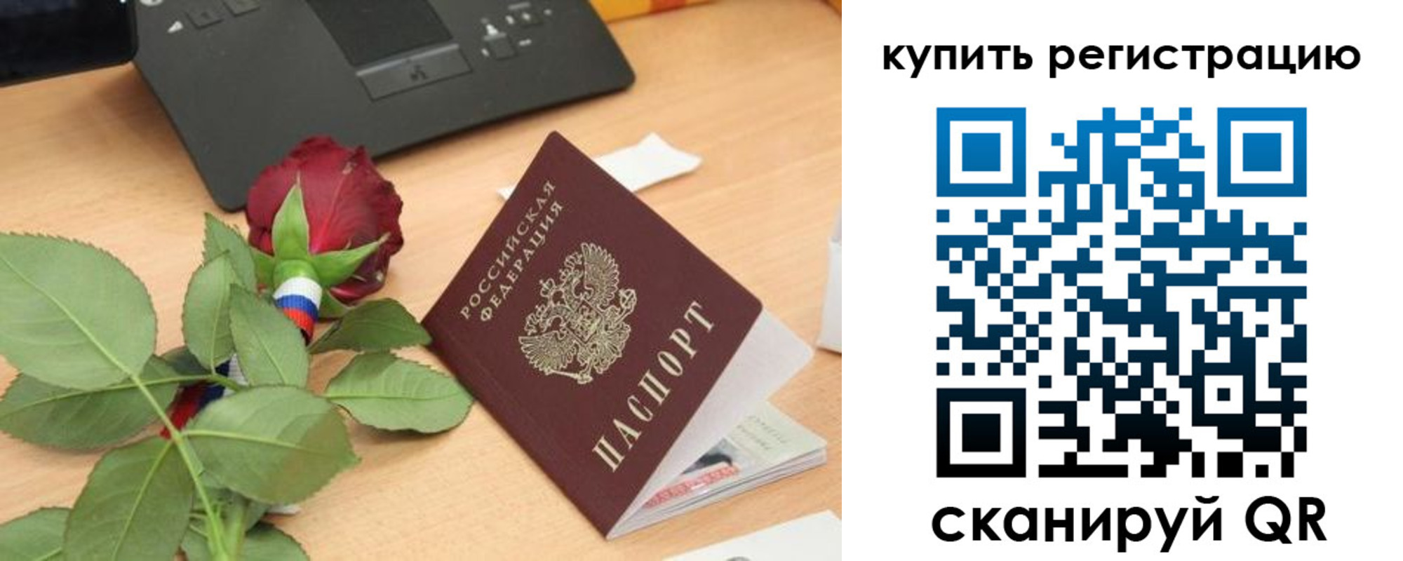 прописка 2025 в Чернушке