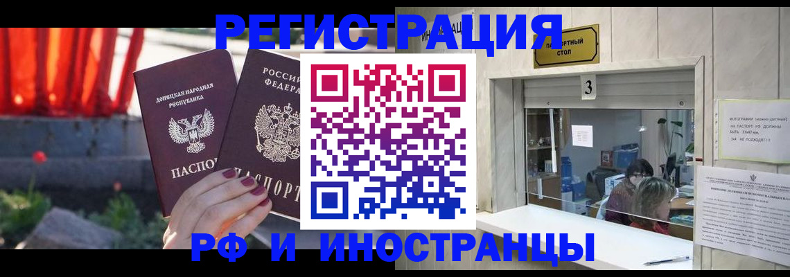 временная прописка в Чернушке