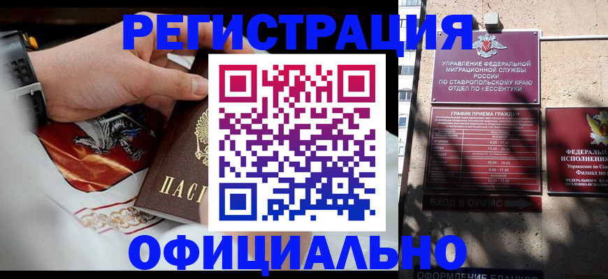 купить прописку в Чернушке