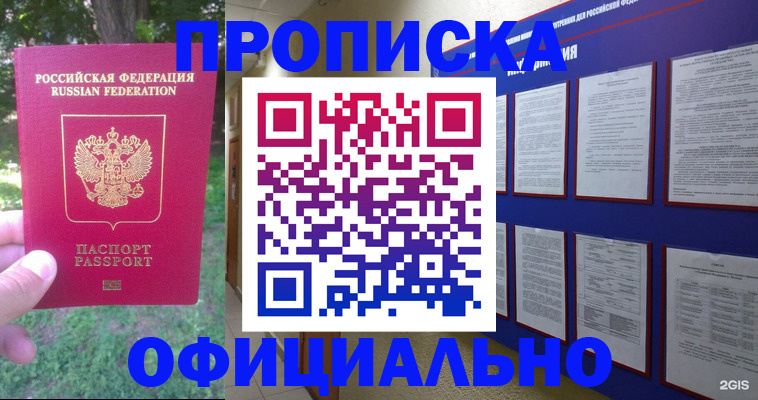 временная регистрация гарантия в Чернушке